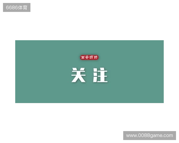 事关电竞发展 国际奥委会主席考文垂这样说