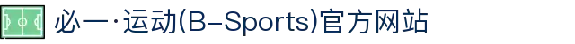 必一·运动(B-Sports)官方网站